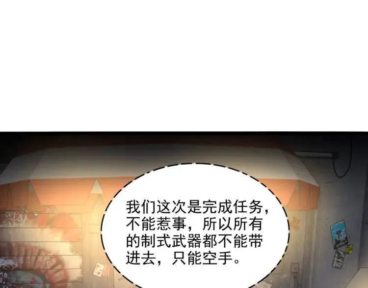 第一神医陈天选小说全文阅读漫画,254 一怒为红颜1图