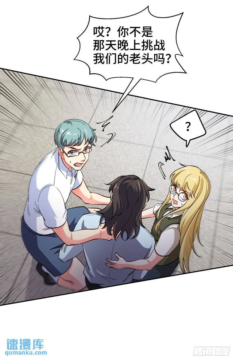 第一神医陈天选小说全文阅读漫画,207 背后的疑点1图
