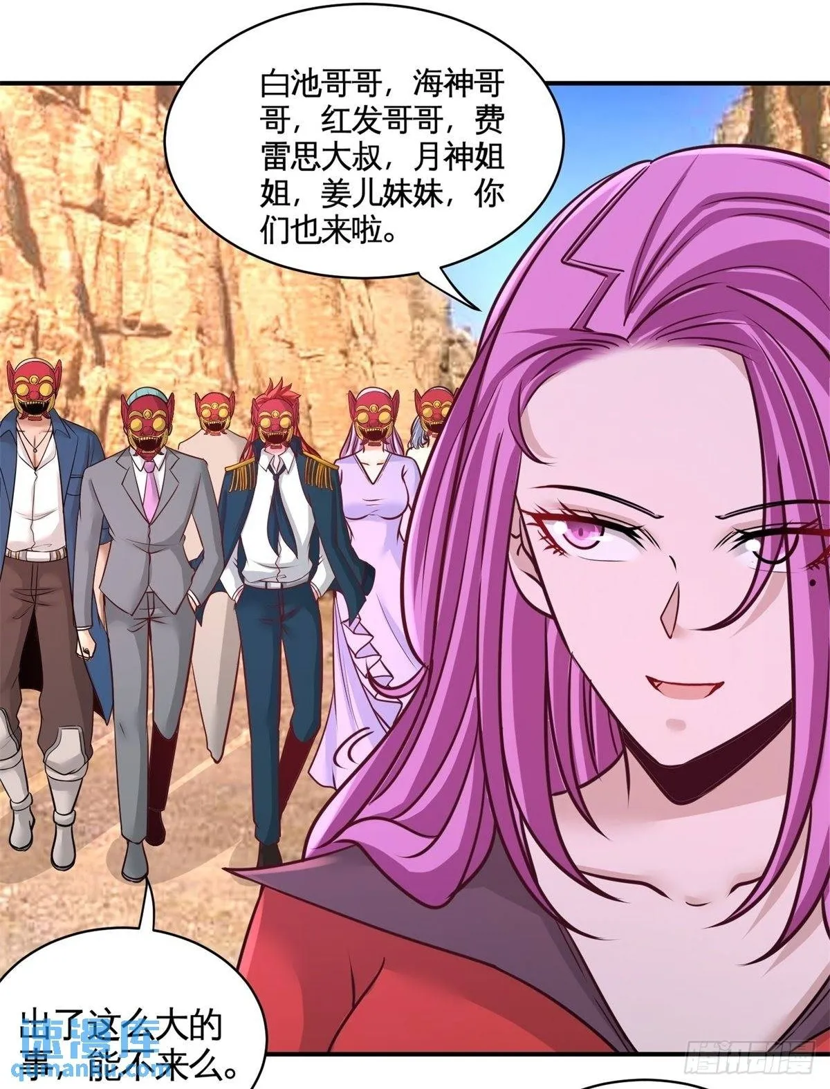 第一神医陈天选小说全文阅读漫画,88-背后到底是什么2图