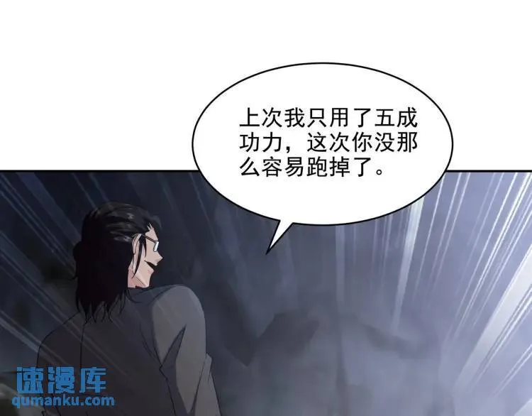 第一神医陈天选小说全文阅读漫画,246 上仙驾到1图