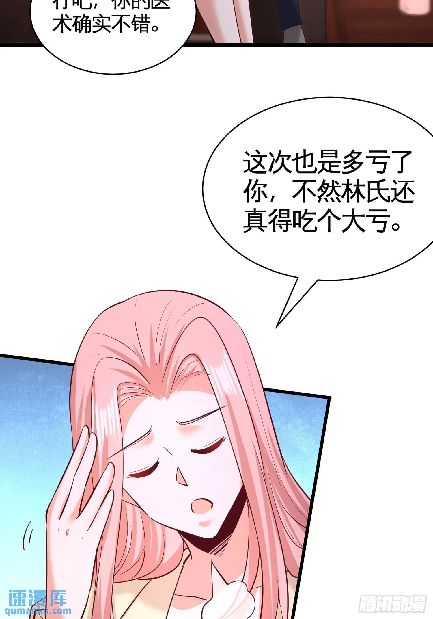 第一神医陈天选小说全文阅读漫画,63-好像爱上了1图