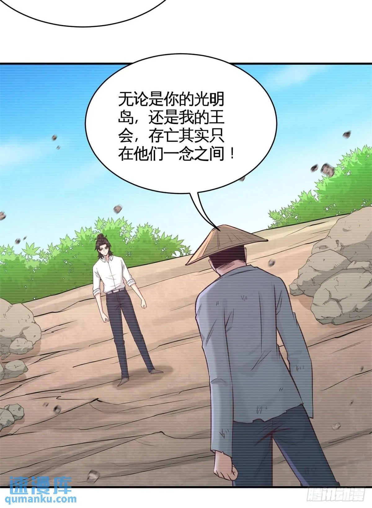 第一神医陈天选小说全文阅读漫画,88-背后到底是什么1图