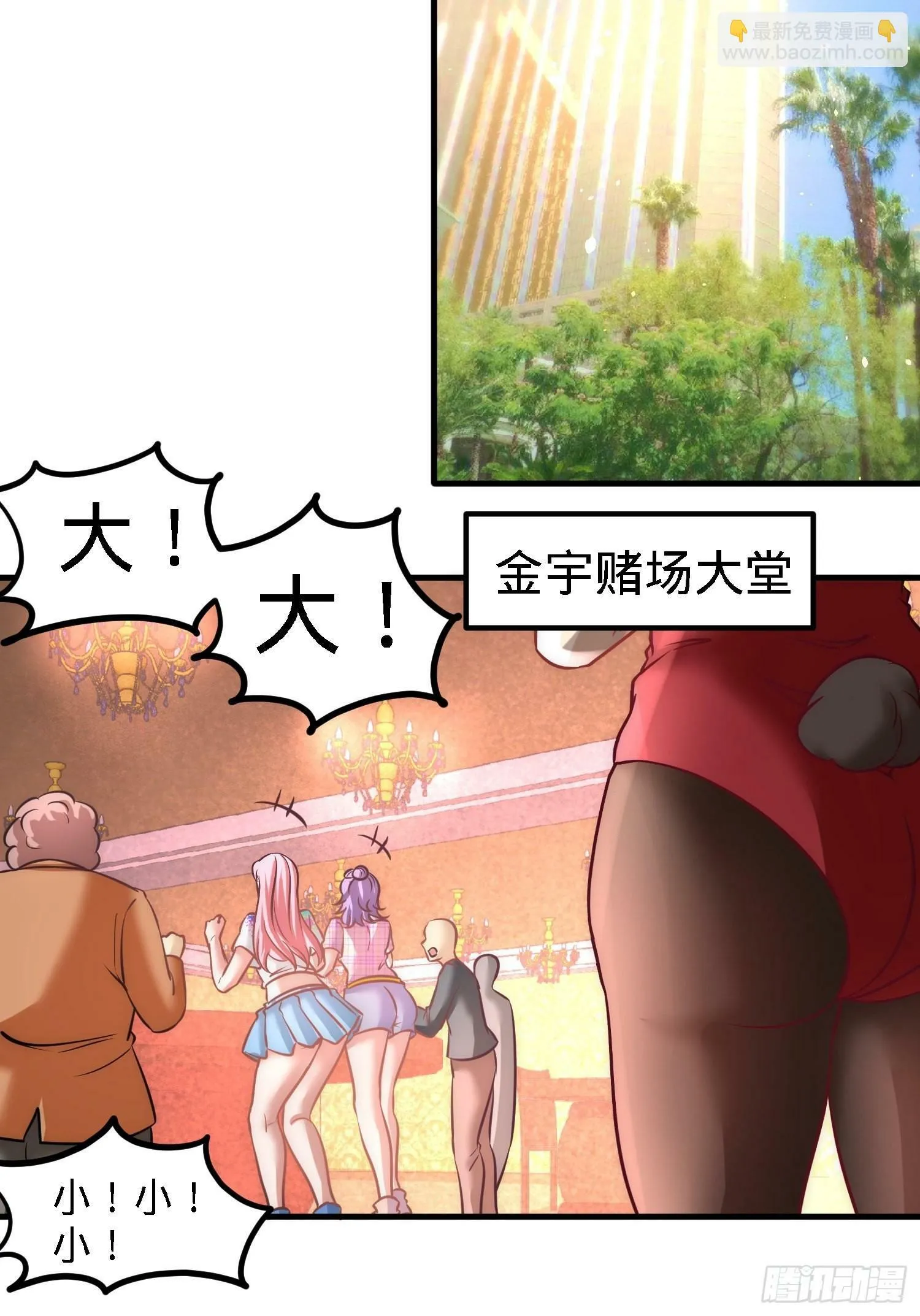 第一神医陈天选小说全文阅读漫画,26-又是青叶社2图
