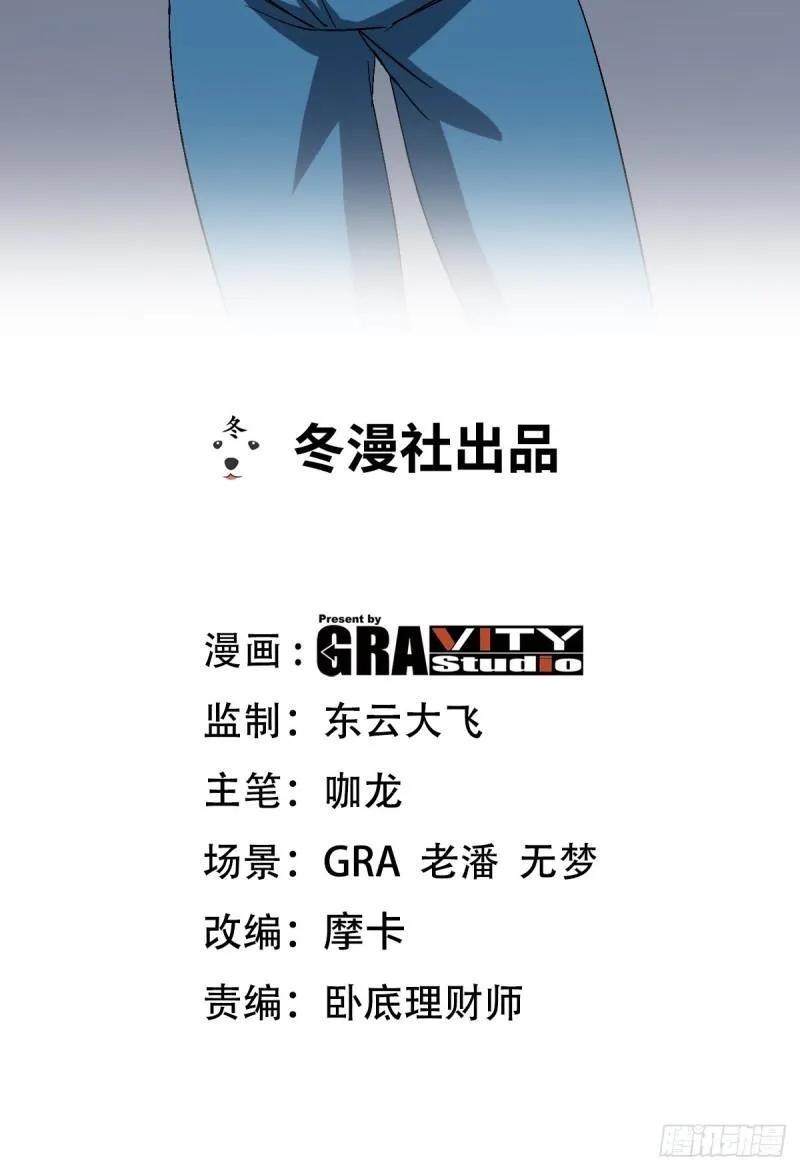 第一神医陈天选小说全文阅读漫画,196 你干爹不行啊2图