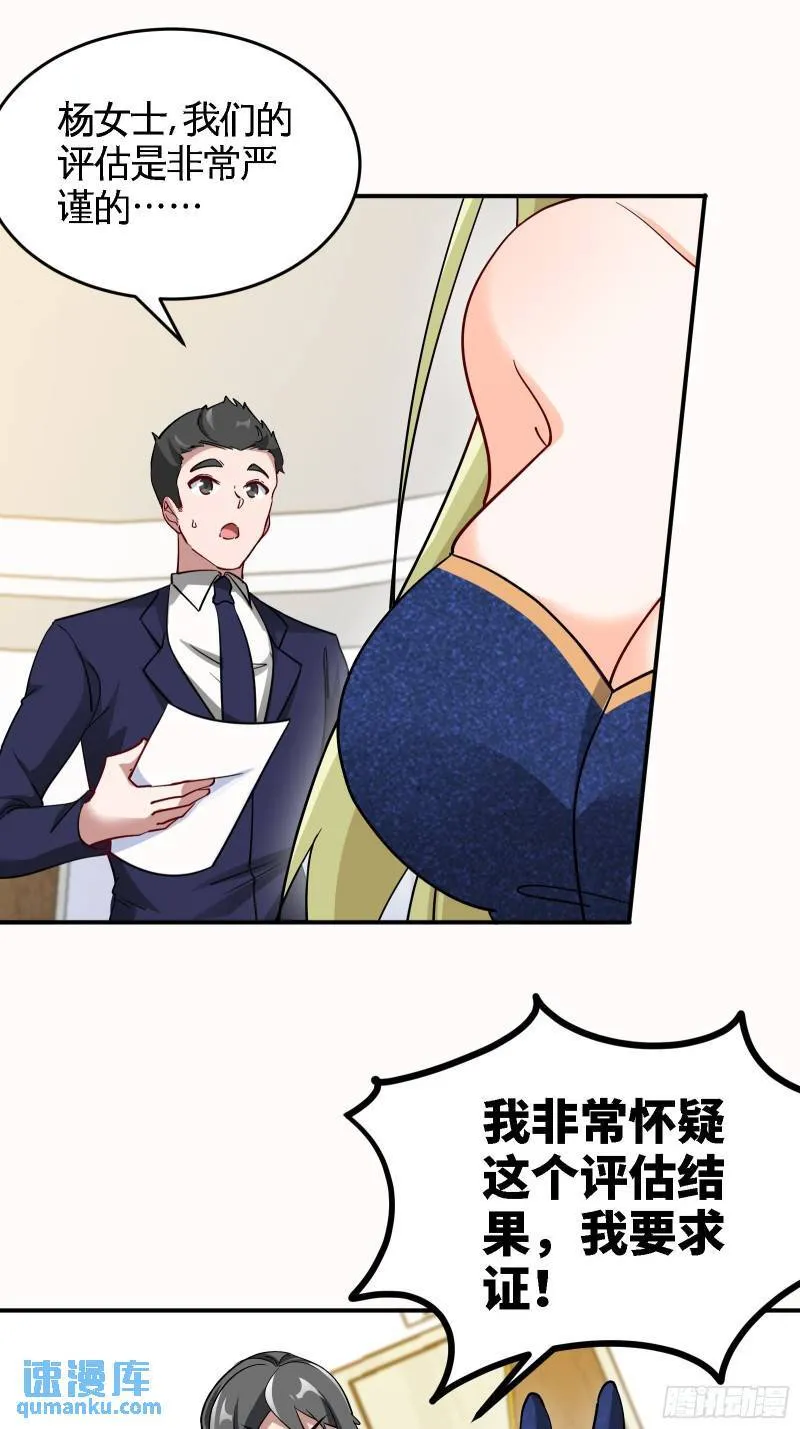 第一神医陈天选小说全文阅读漫画,93-一挑三2图