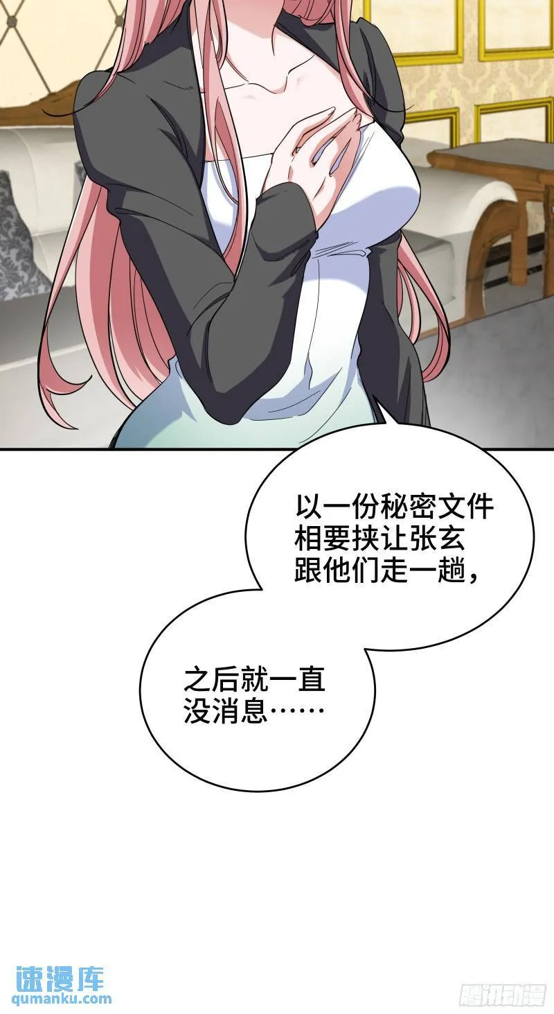 第一神医陈天选小说全文阅读漫画,193 逃跑的正确方式1图