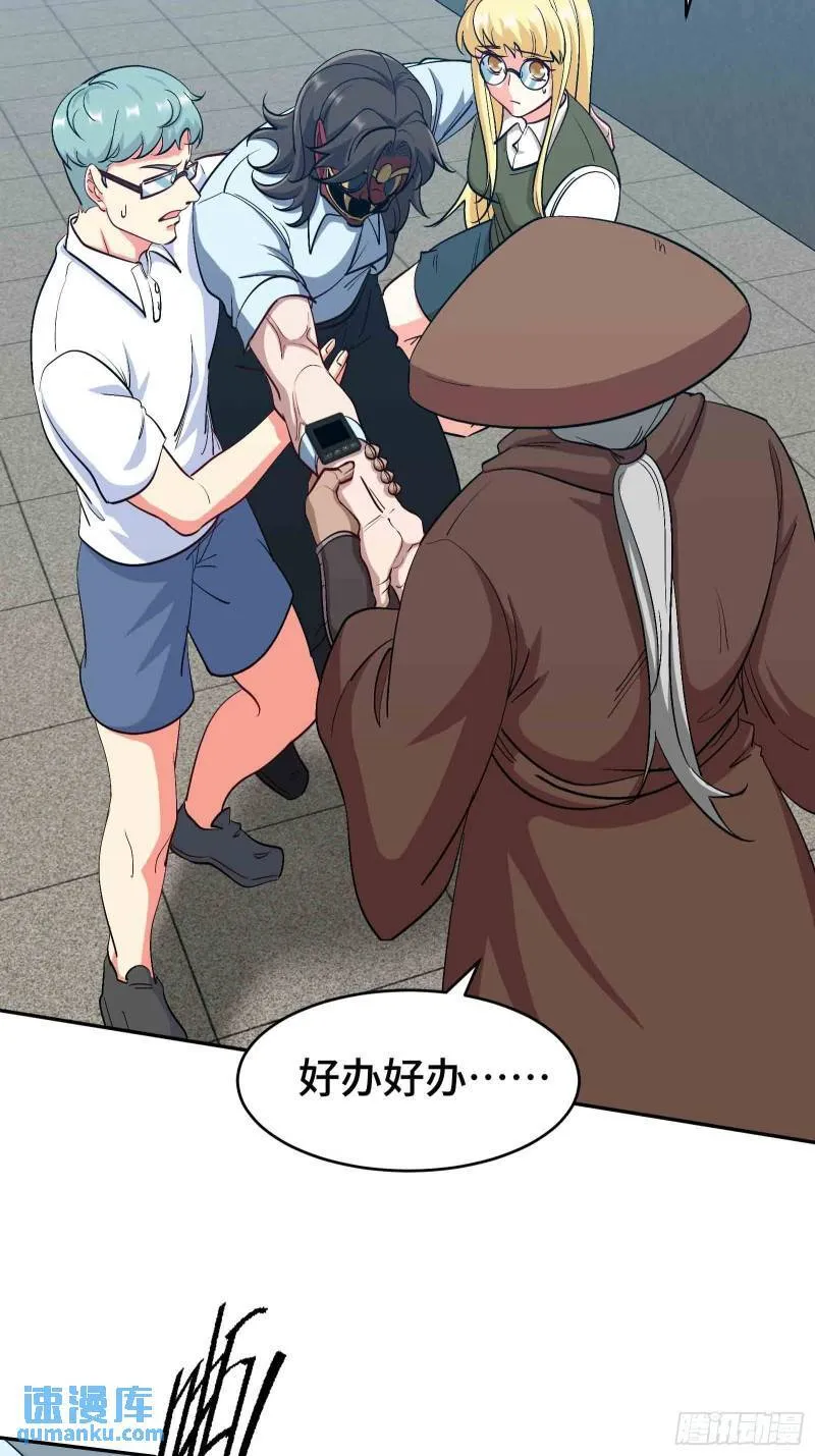 第一神医陈天选小说全文阅读漫画,207 背后的疑点2图