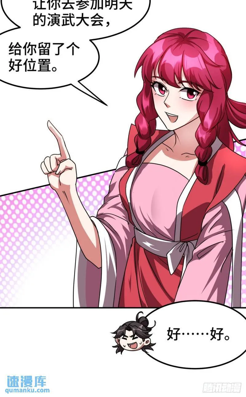 第一神医陈天选小说全文阅读漫画,170 不速之客1图