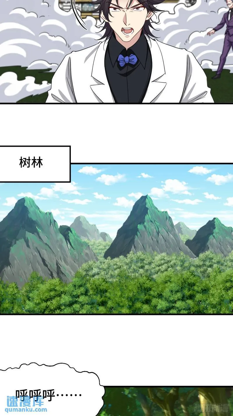 第一神医陈天选小说全文阅读漫画,188 炮灰的下场1图