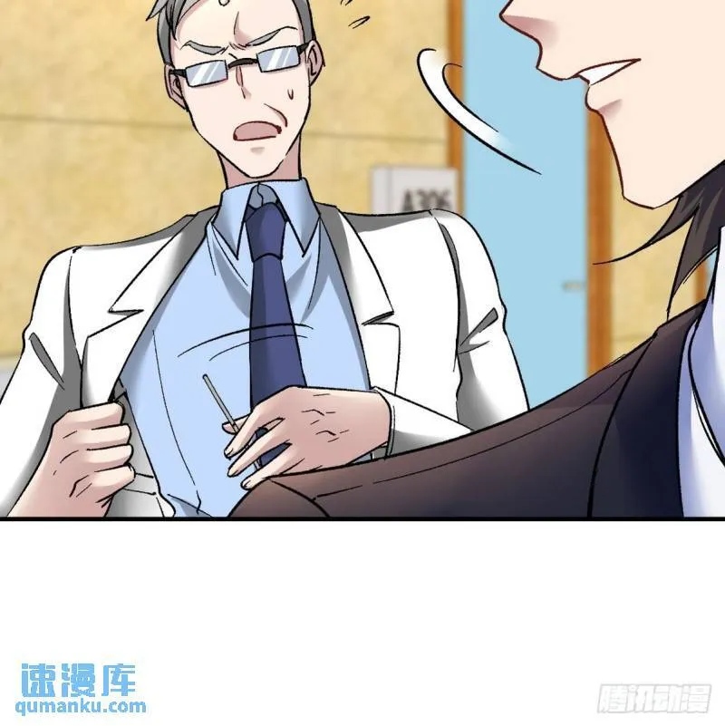 第一神医陈天选小说全文阅读漫画,119 蛊毒2图