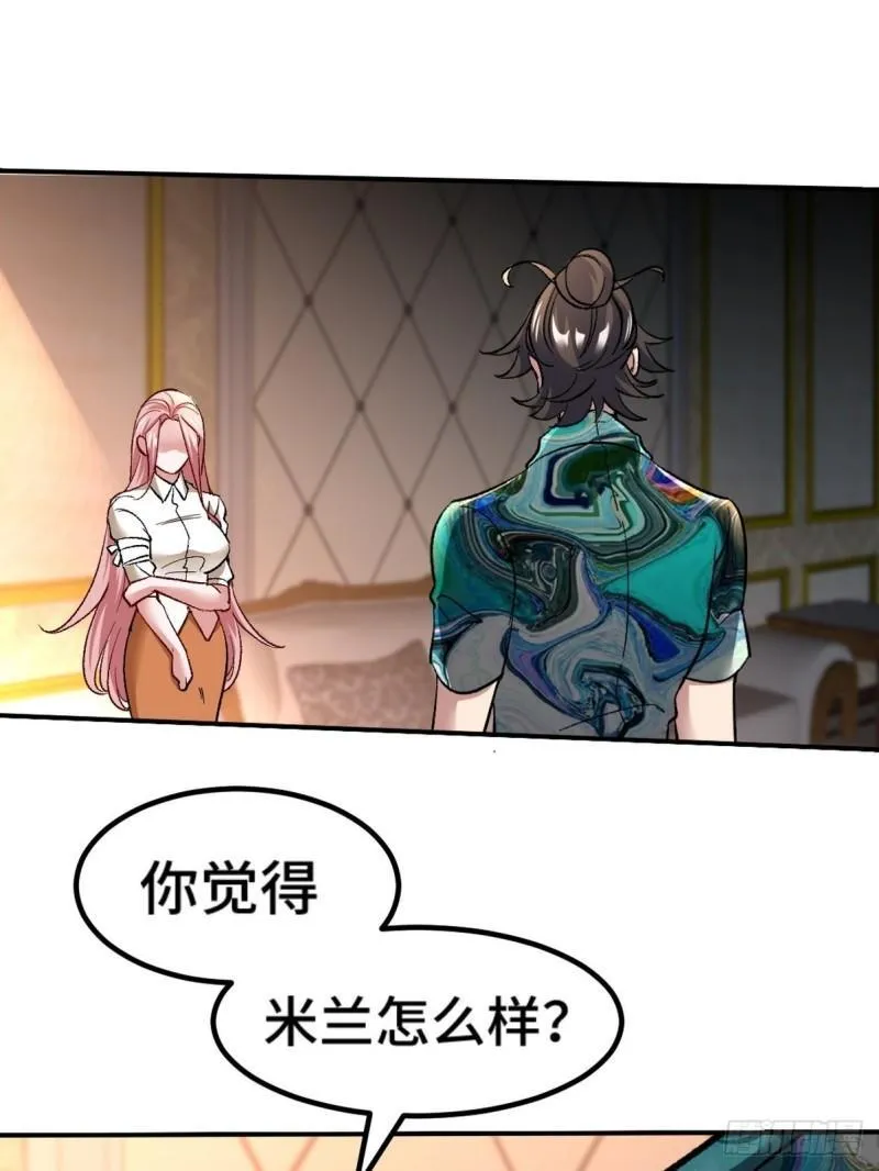 第一神医陈天选小说全文阅读漫画,116 争风吃醋1图