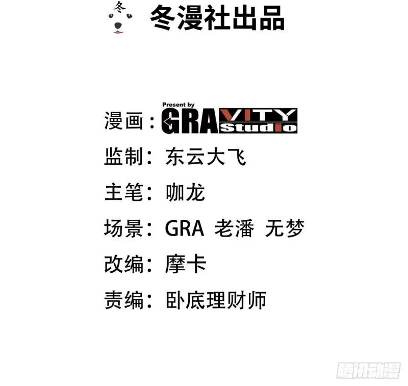 第一神医陈天选小说全文阅读漫画,182 收拾垃圾2图