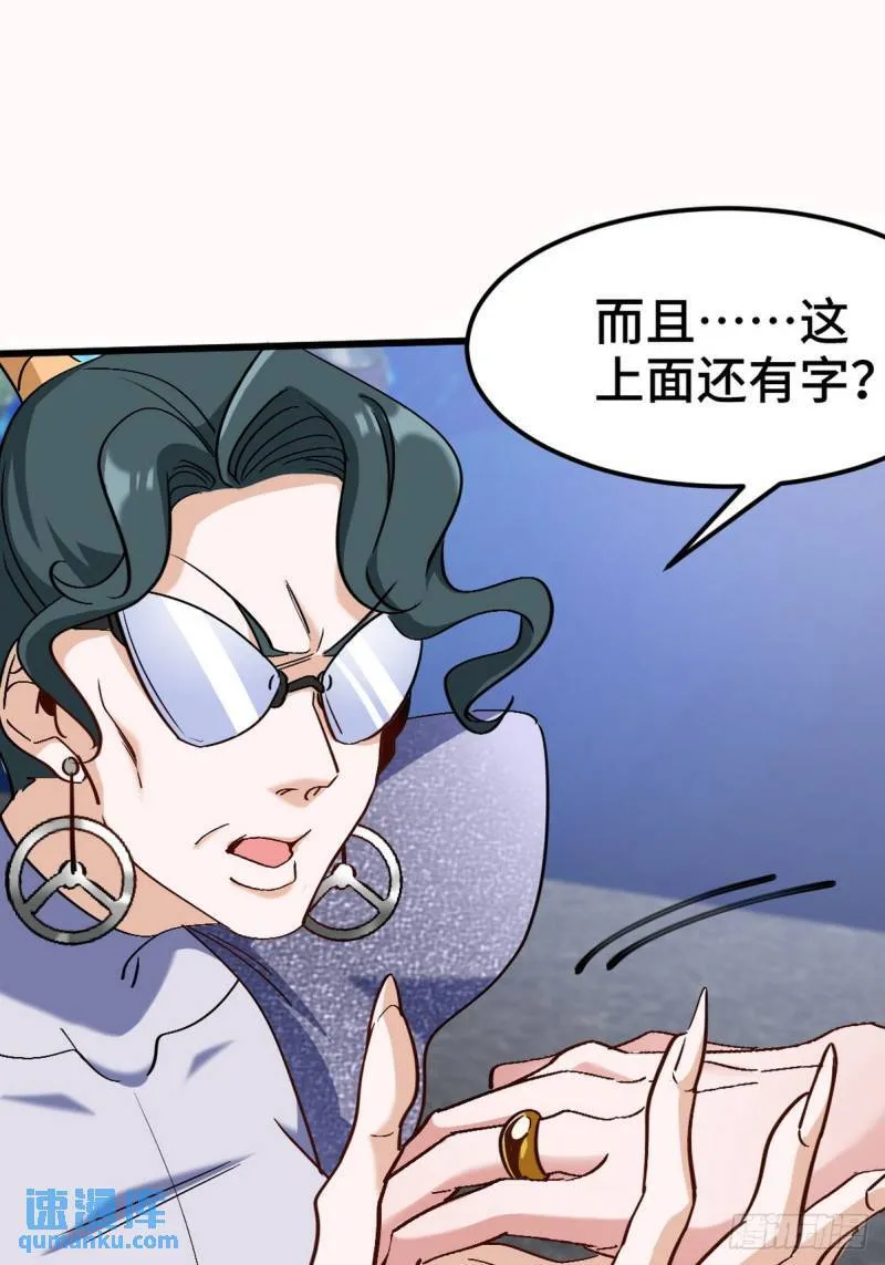 第一神医陈天选小说全文阅读漫画,161 来访1图