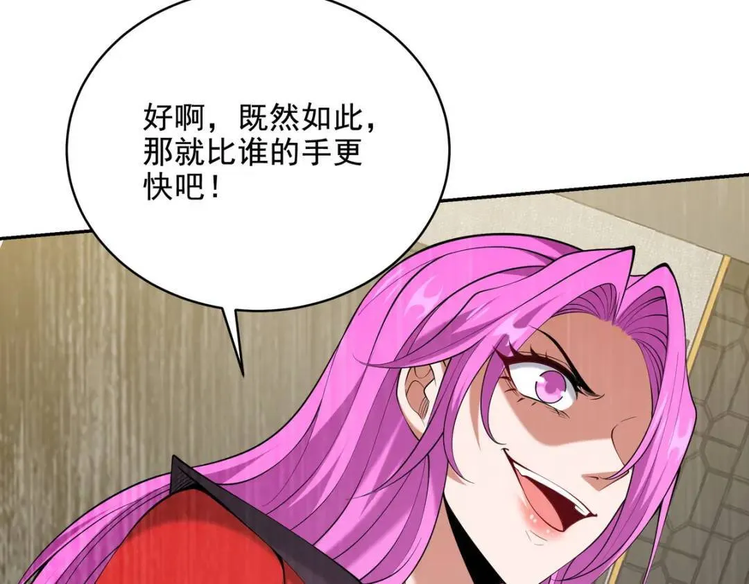 第一神医陈天选小说全文阅读漫画,228 反击2图
