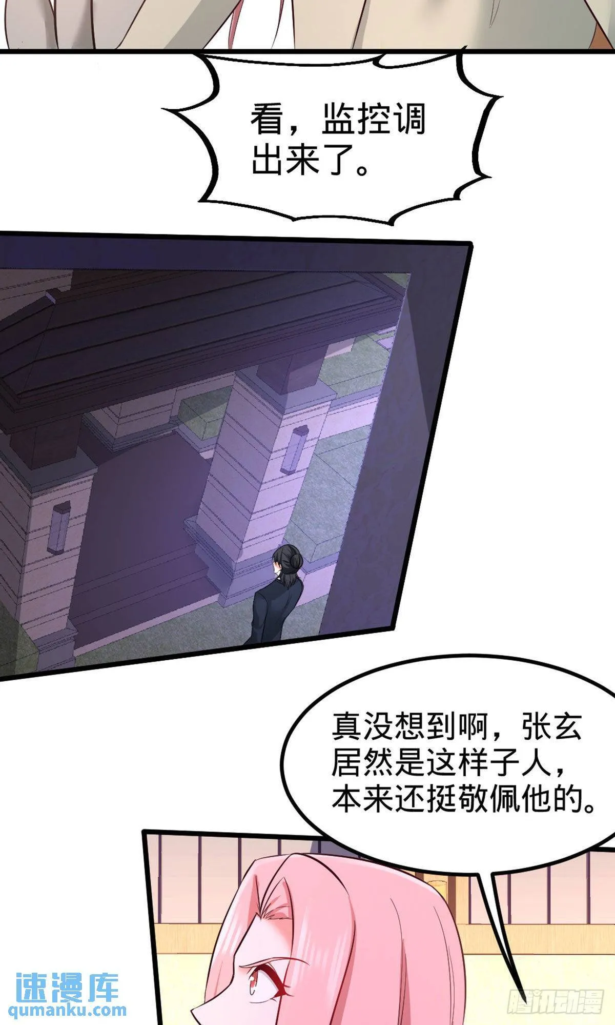 第一神医陈天选小说全文阅读漫画,86-保全张玄1图