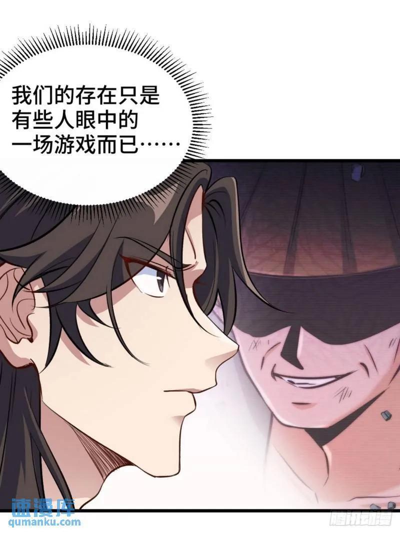 第一神医陈天选小说全文阅读漫画,149 忠告2图
