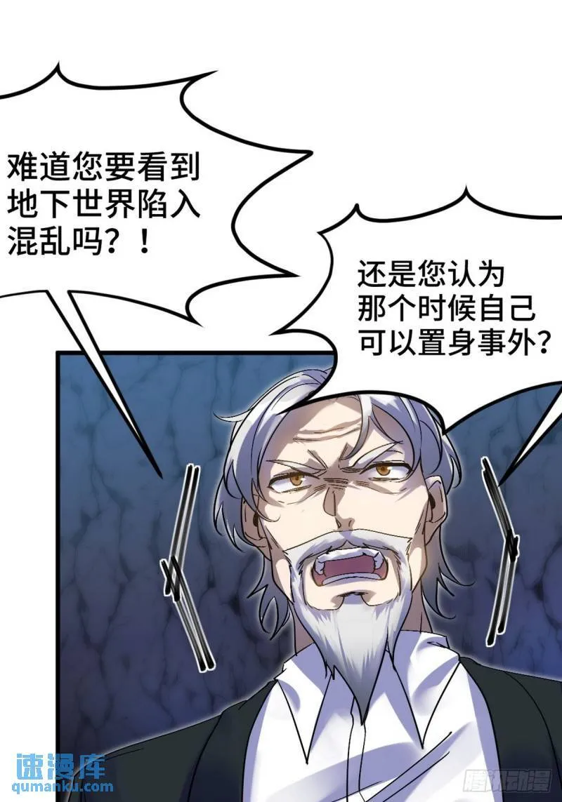 第一神医陈天选小说全文阅读漫画,164 让你三招2图