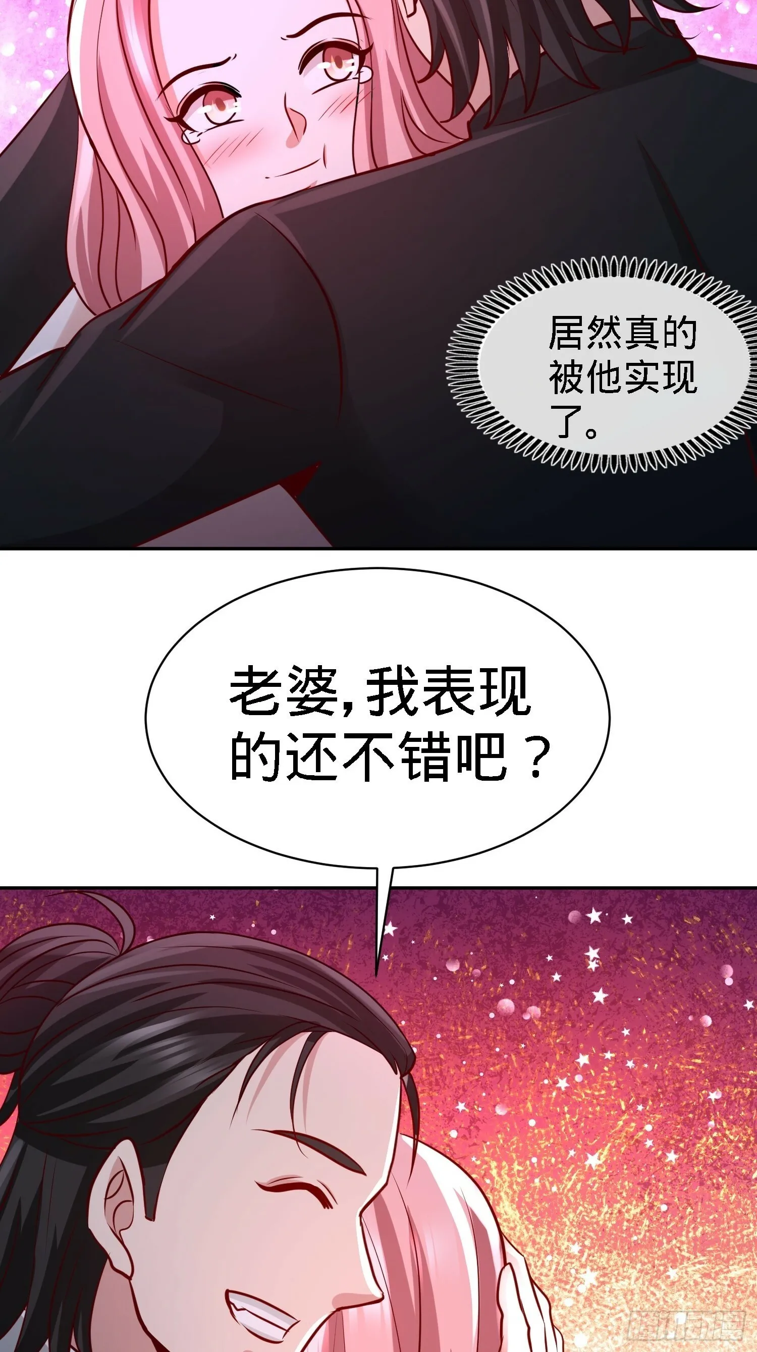 第一神医陈天选小说全文阅读漫画,17-老婆，我表现如何1图