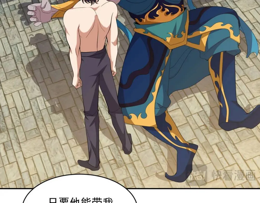 第一神医陈天选小说全文阅读漫画,236 聚灵阵1图