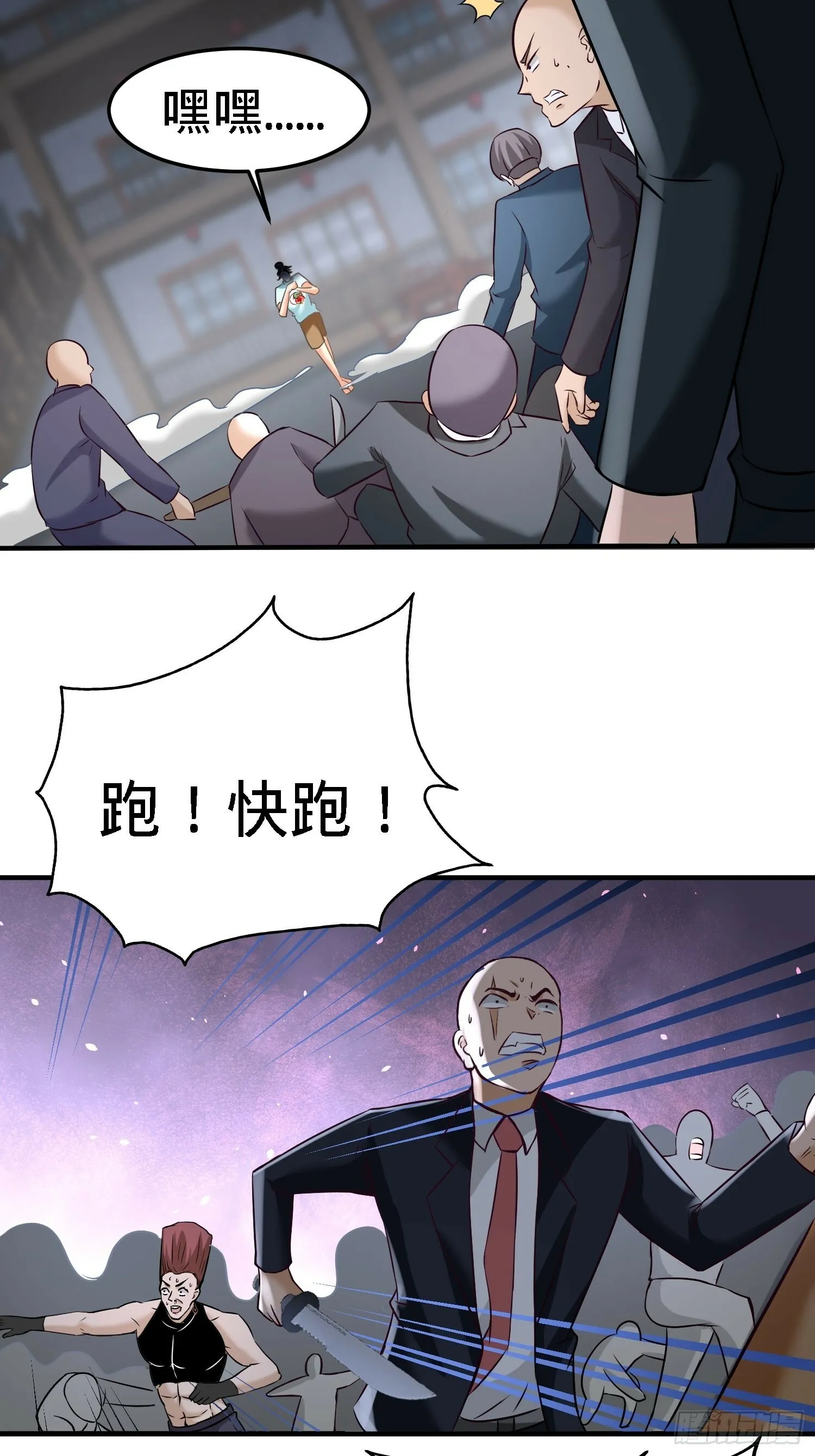 第一神医陈天选小说全文阅读漫画,32-青叶，就交给你了！2图