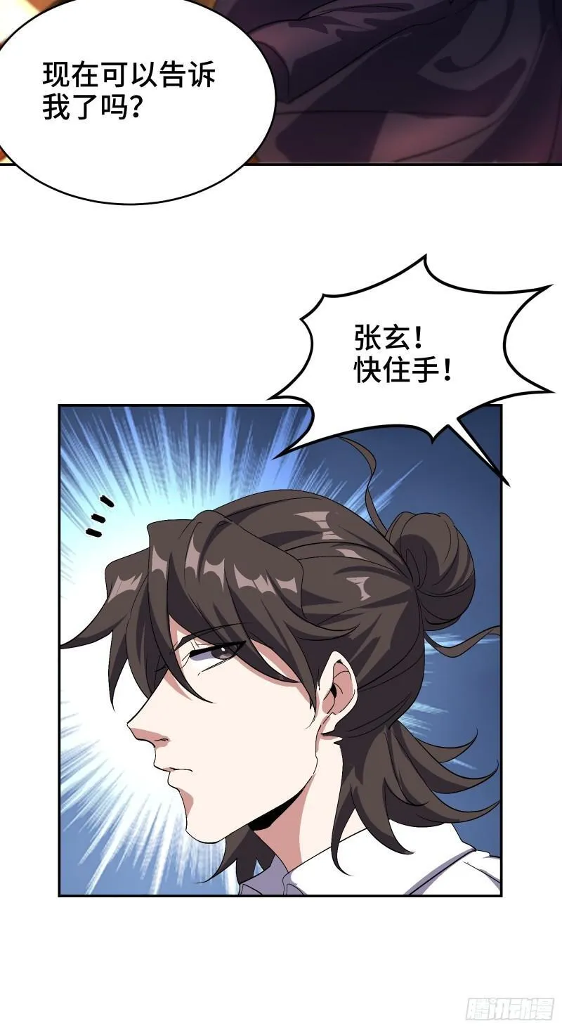 第一神医陈天选小说全文阅读漫画,180 苏蜜1图