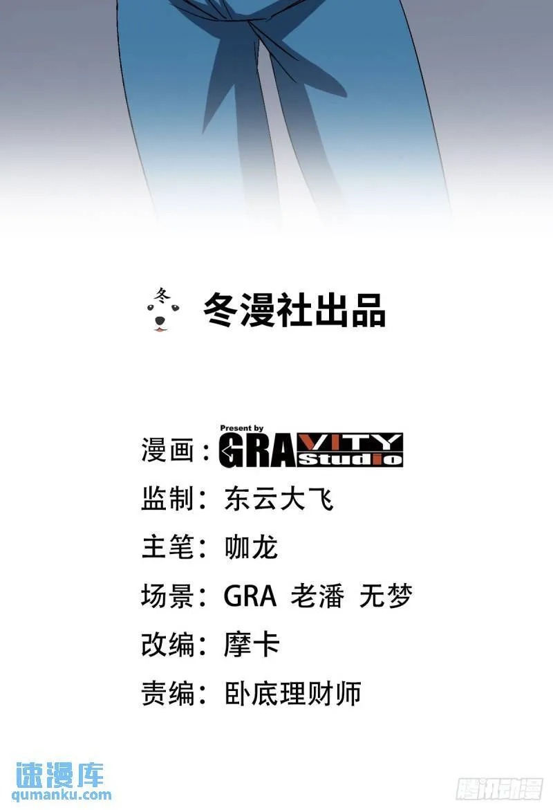 第一神医陈天选小说全文阅读漫画,195 惹他干嘛2图