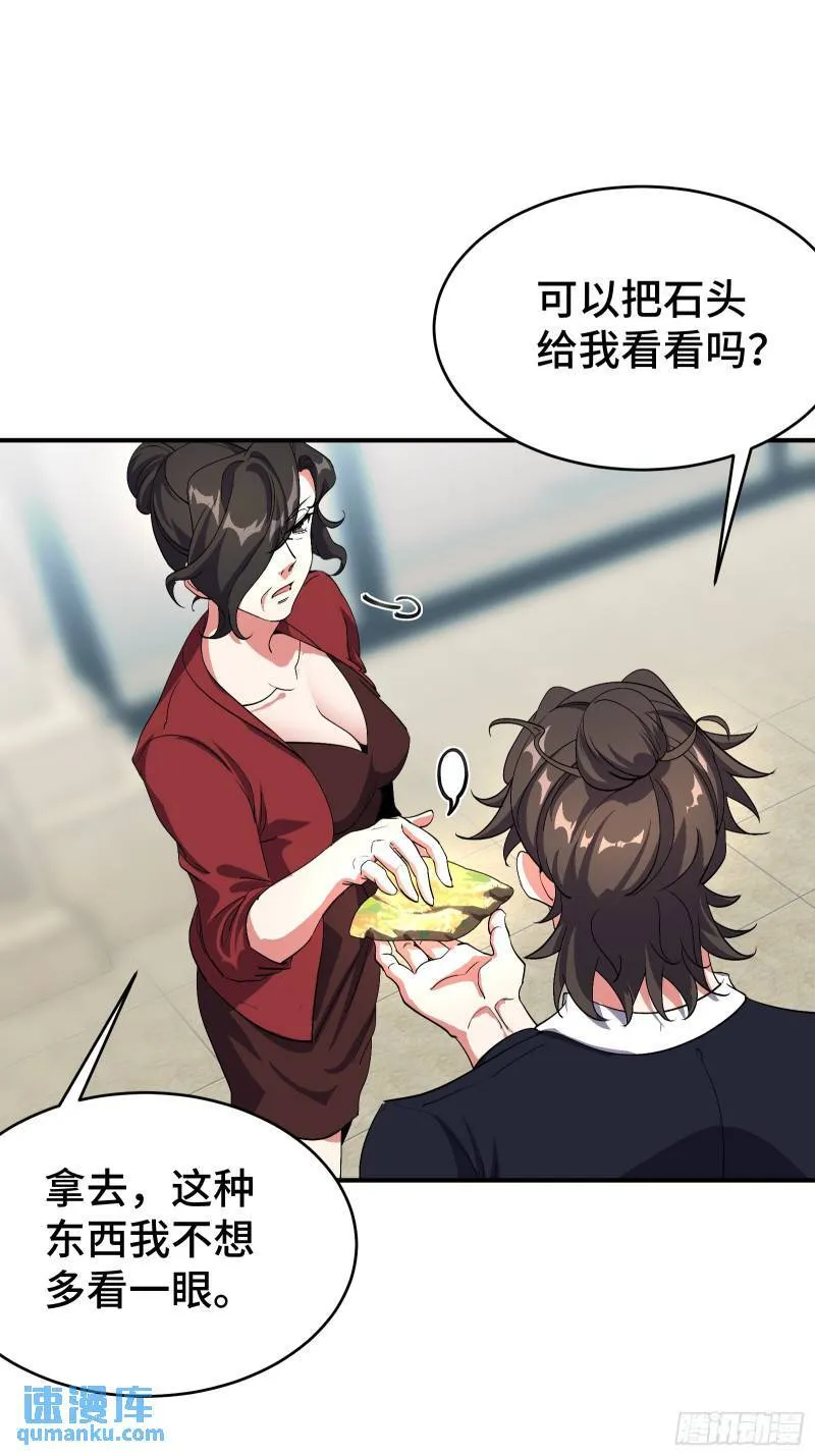 第一神医陈天选小说全文阅读漫画,177 打赌2图