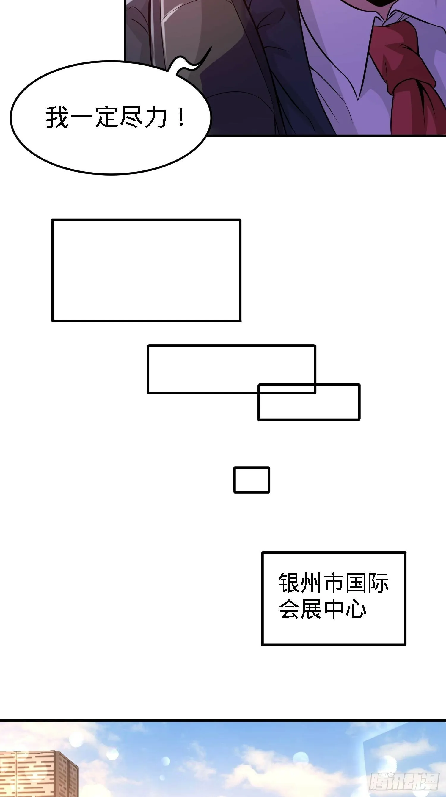 第一神医陈天选小说全文阅读漫画,19-华尔街之神2图
