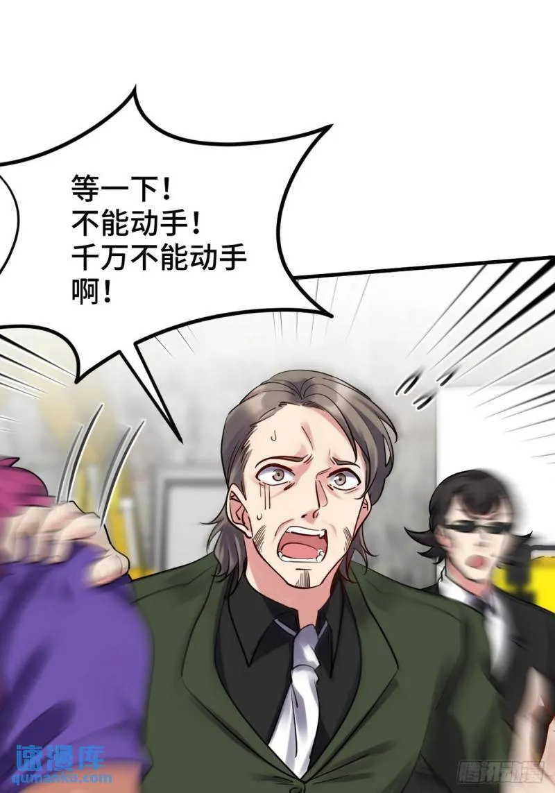 第一神医陈天选小说全文阅读漫画,148 警告一次1图