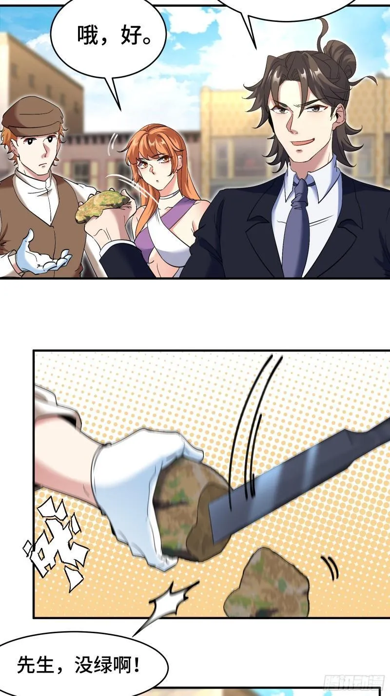 第一神医陈天选小说全文阅读漫画,177 打赌2图