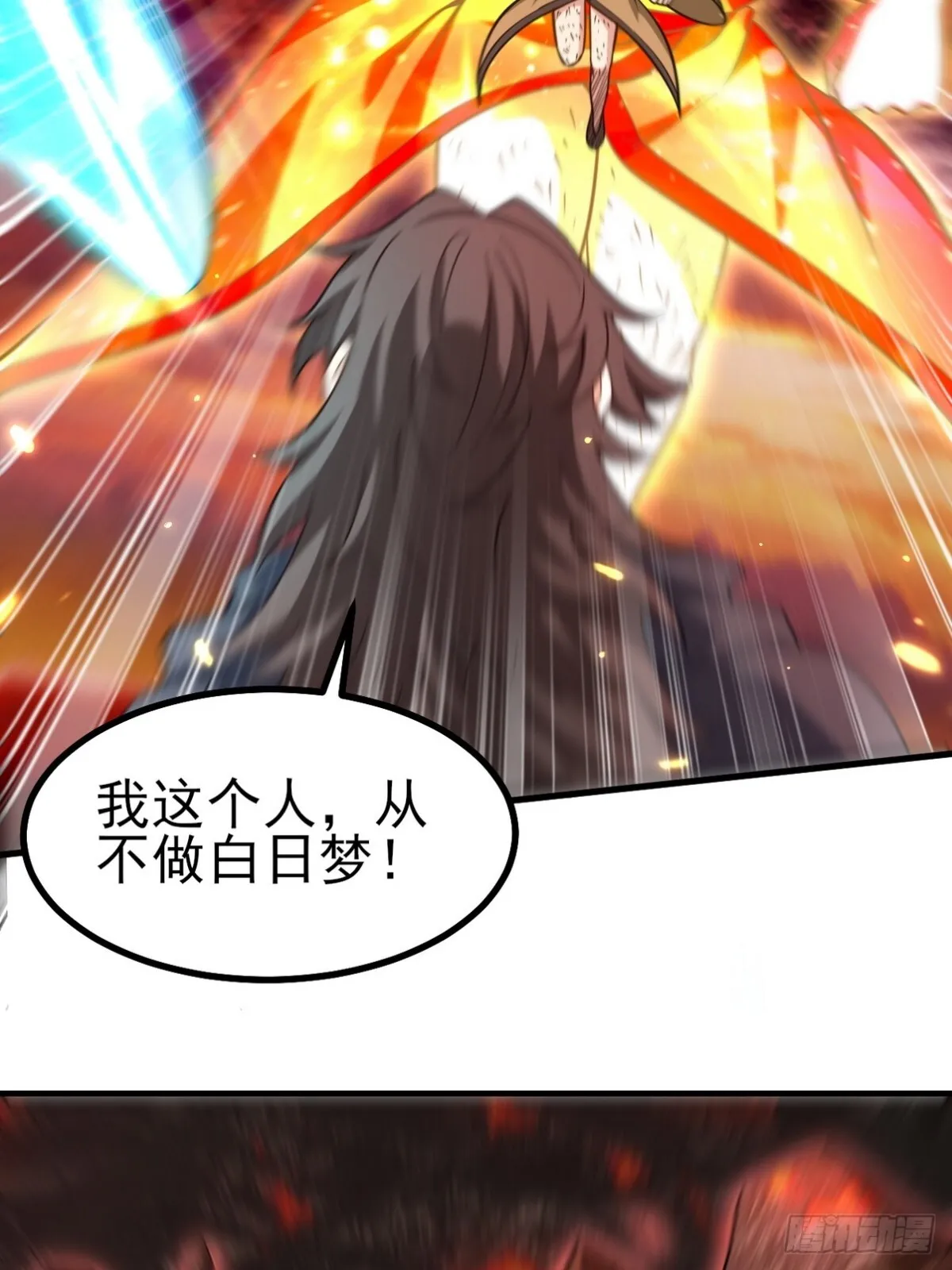 第一神尊漫画,280 六阶境控灵2图