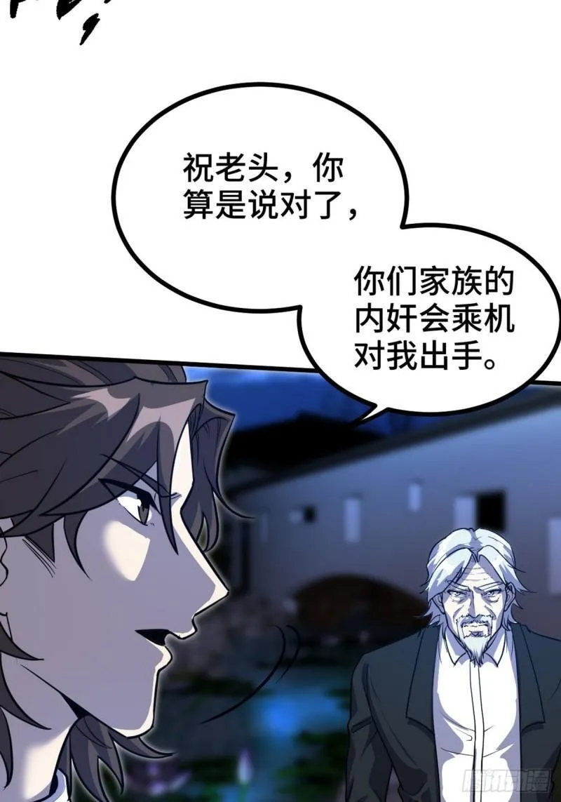 第一神医陈天选小说全文阅读漫画,166 海城危机2图