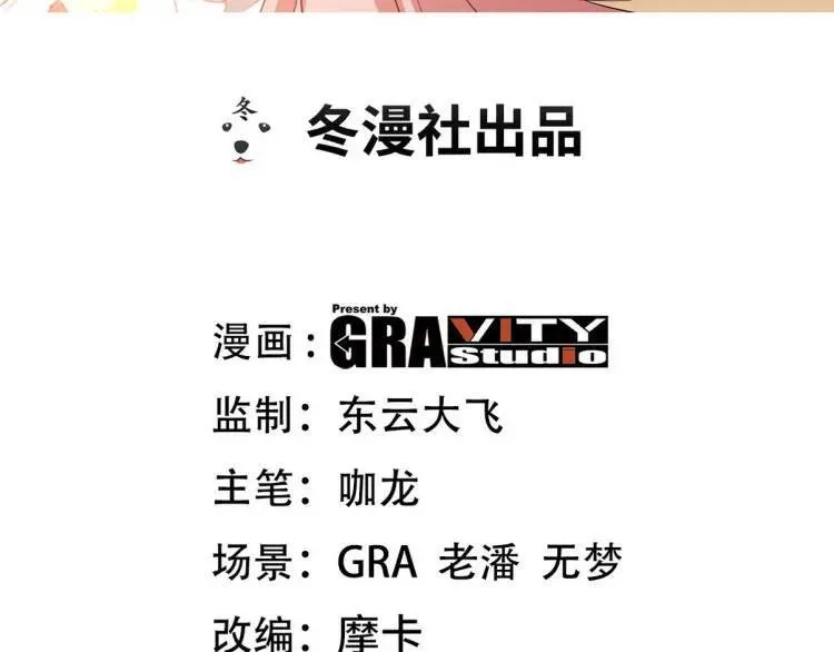 第一神医陈天选小说全文阅读漫画,252 清菡被掳走1图