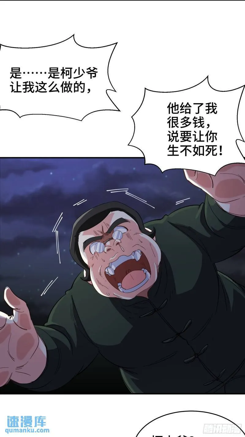 第一神医陈天选小说全文阅读漫画,195 惹他干嘛2图