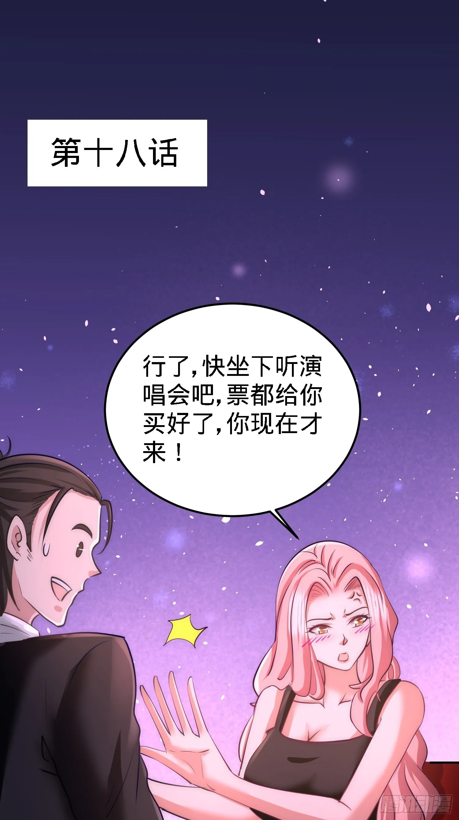 第一神医陈天选小说全文阅读漫画,18-资本家的游戏2图