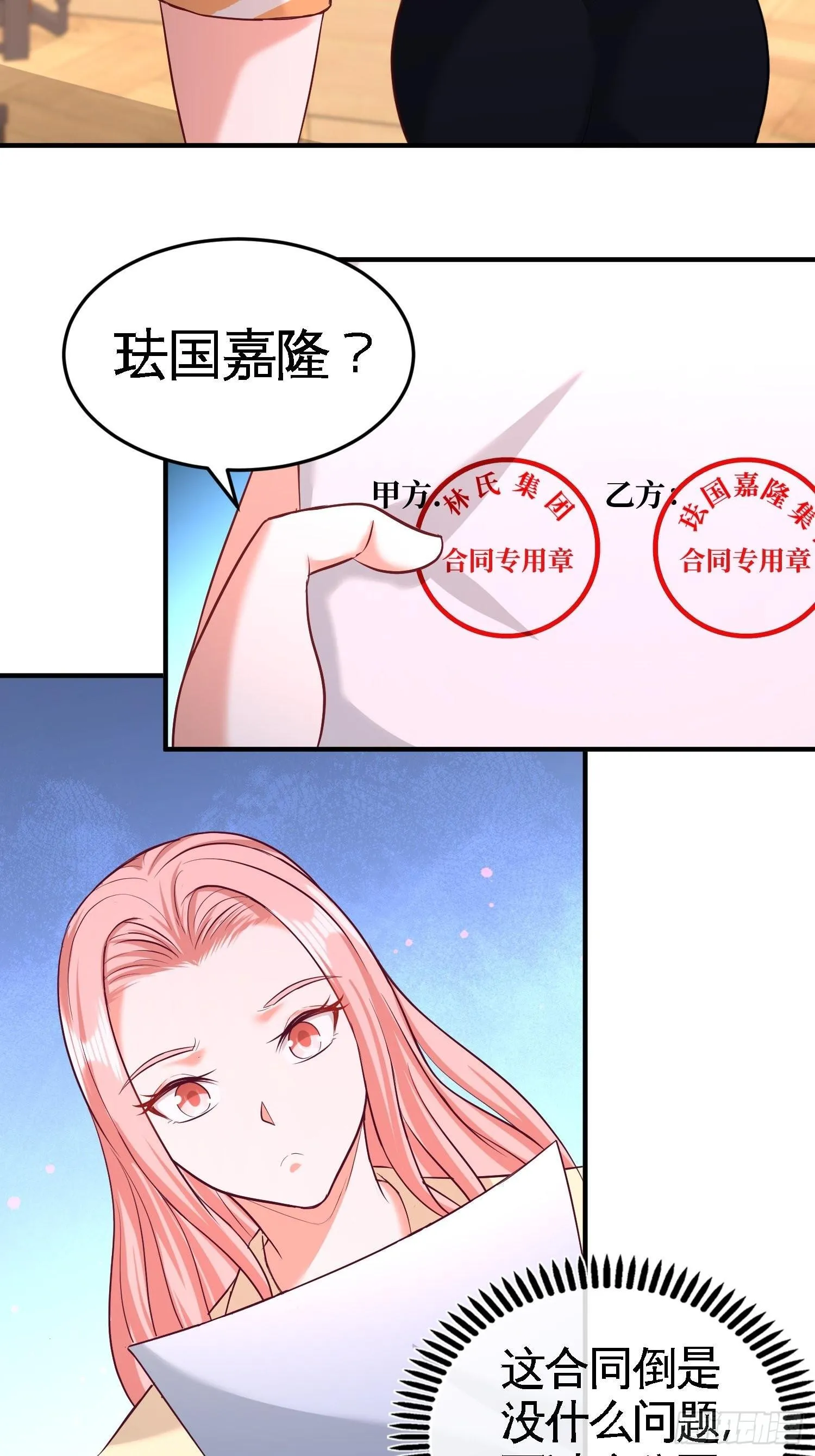第一神医陈天选小说全文阅读漫画,62-一锅端走2图