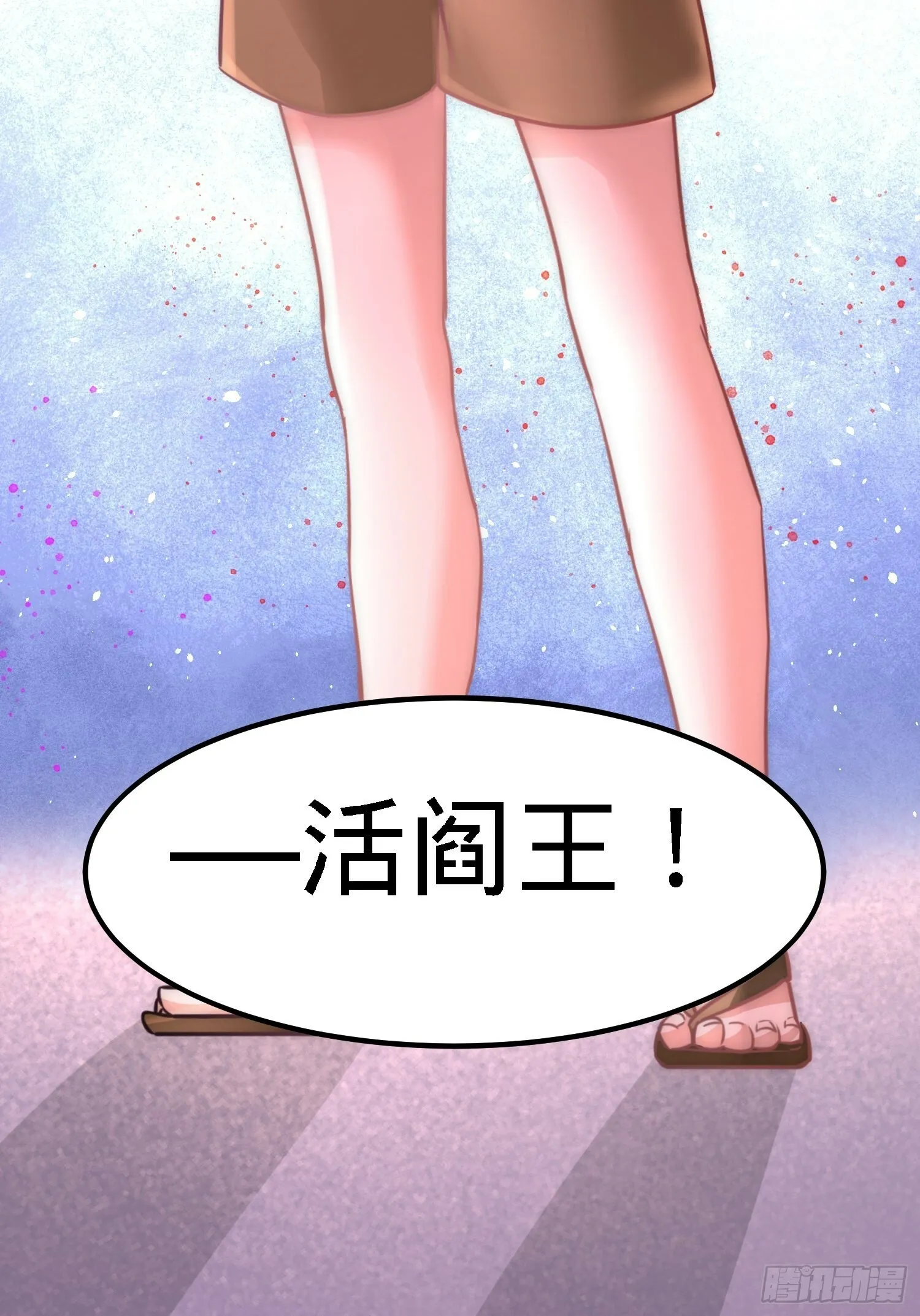 第一神医陈天选小说全文阅读漫画,14-鞋底伺候1图