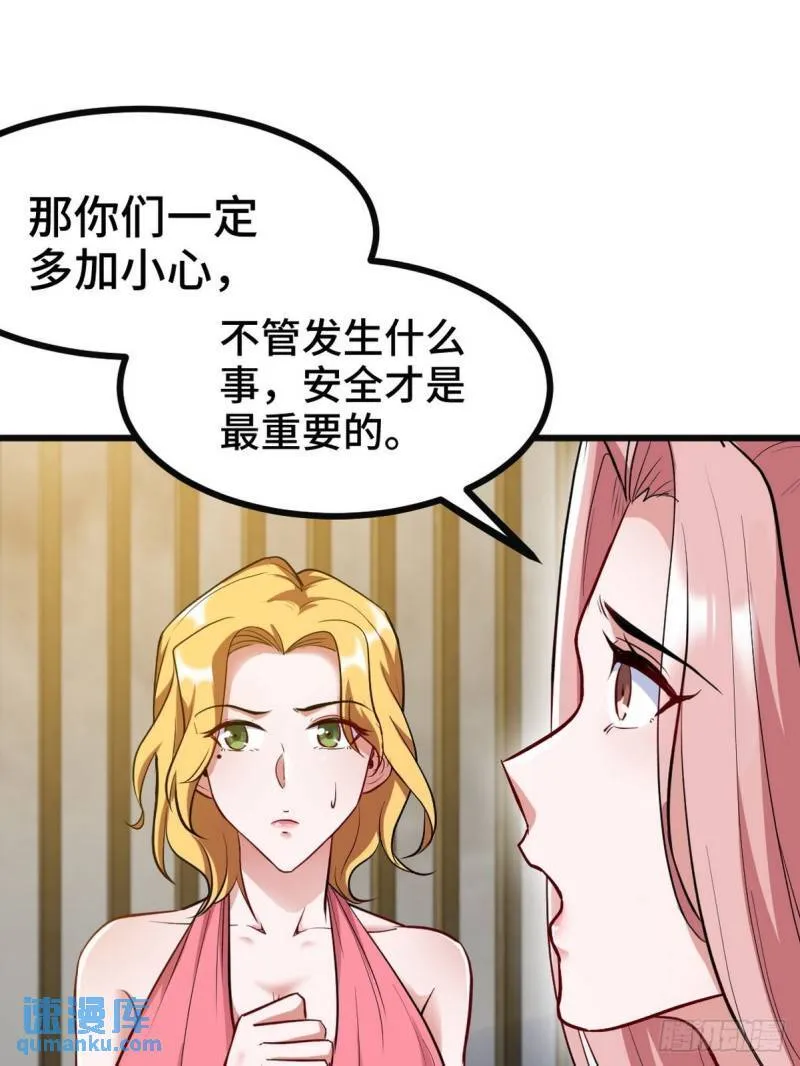 第一神医陈天选小说全文阅读漫画,98-交易1图
