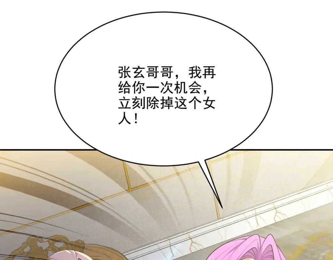 第一神医陈天选小说全文阅读漫画,228 反击1图