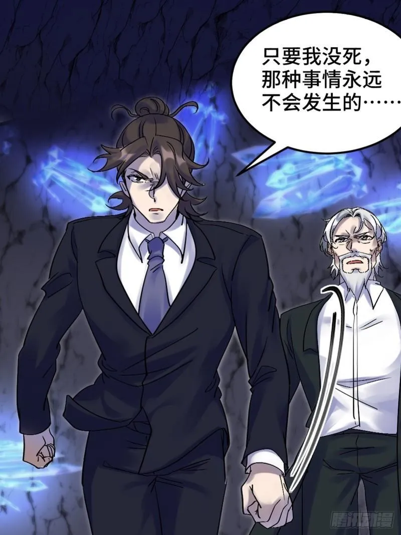 第一神医陈天选小说全文阅读漫画,166 海城危机1图