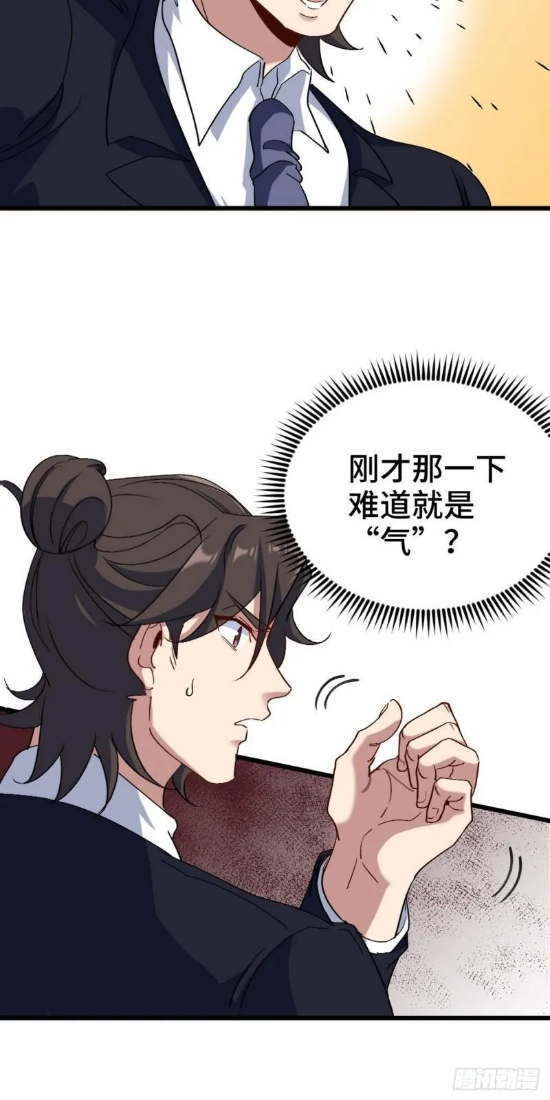 第一神医陈天选小说全文阅读漫画,165 气拳1图