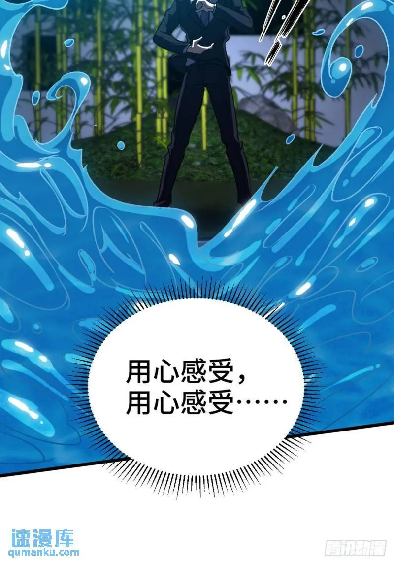 第一神医陈天选小说全文阅读漫画,165 气拳2图