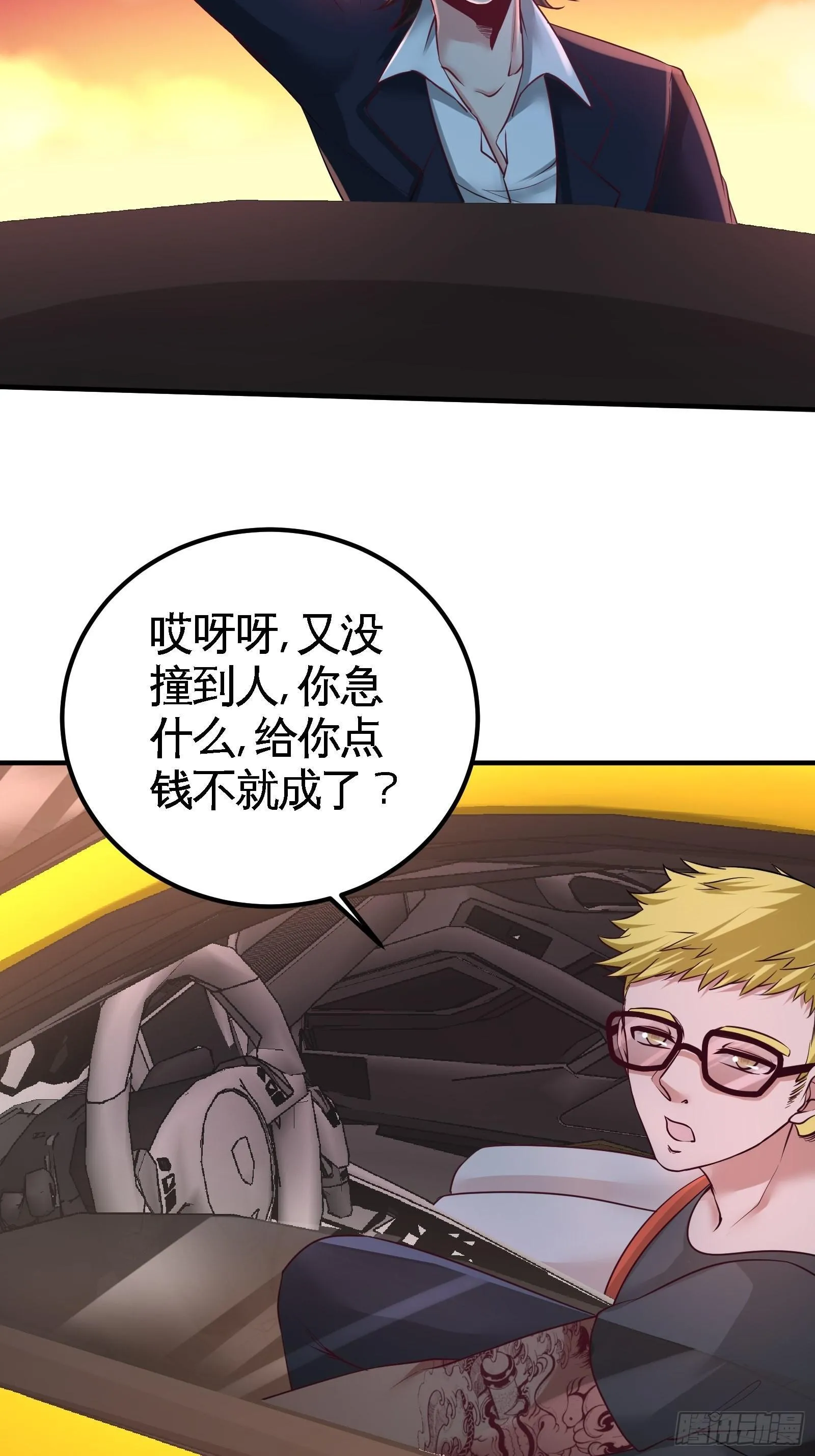 第一神医陈天选小说全文阅读漫画,64-八千万的破车1图