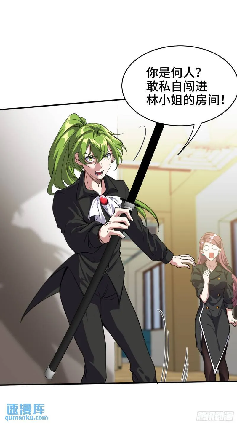 第一神医陈天选小说全文阅读漫画,180 苏蜜2图