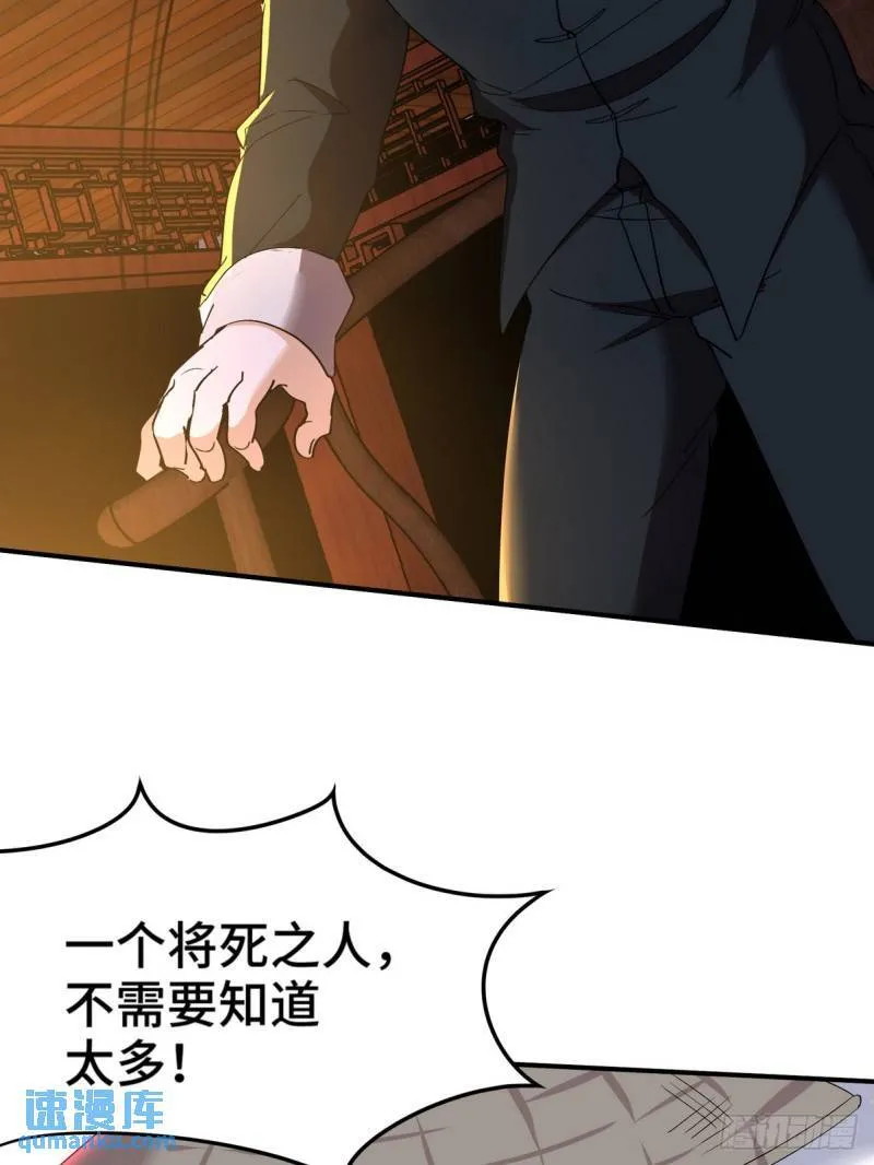 第一神医陈天选小说全文阅读漫画,170 不速之客2图
