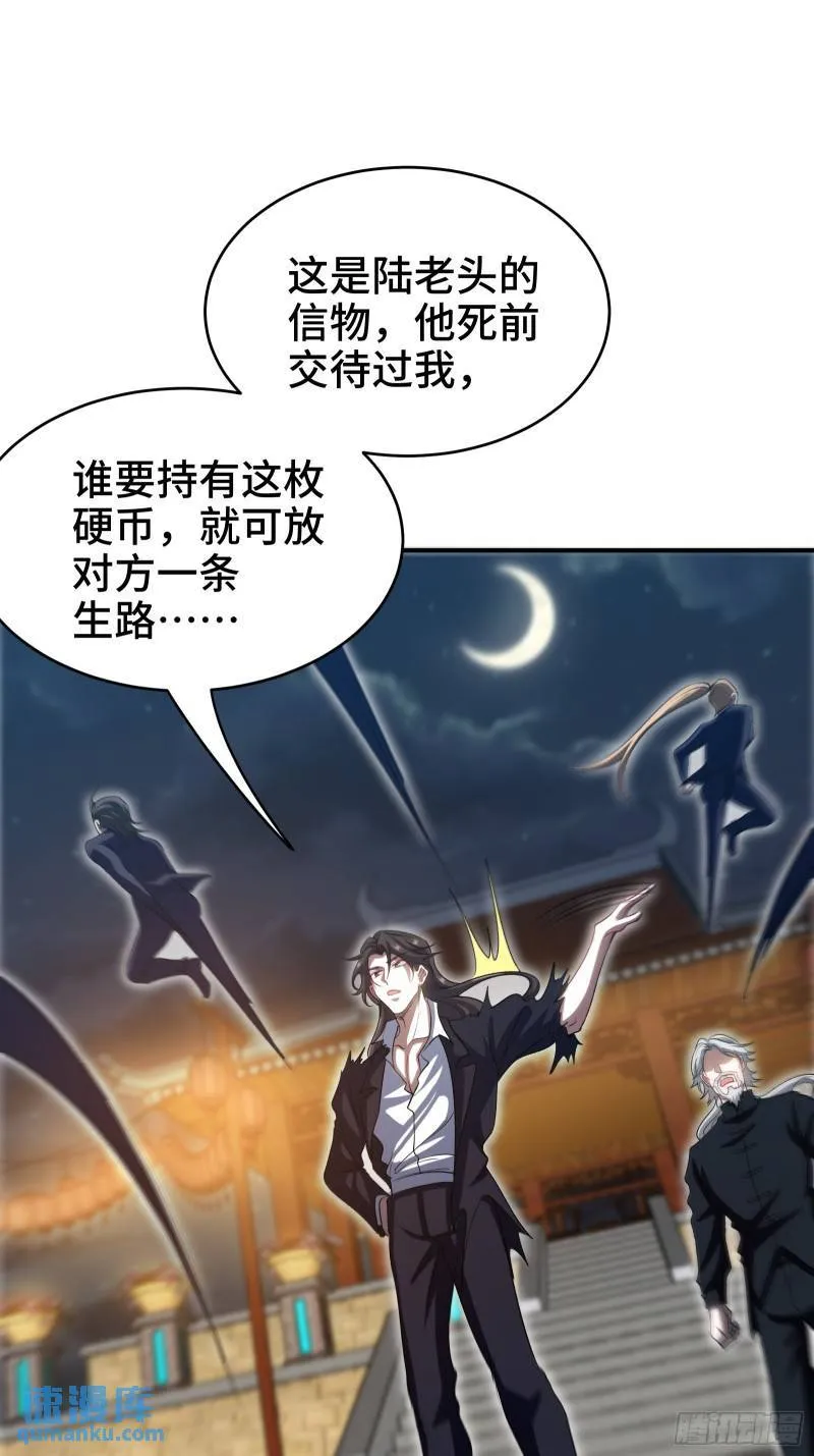 第一神医陈天选小说全文阅读漫画,173 两个祝家（下）2图