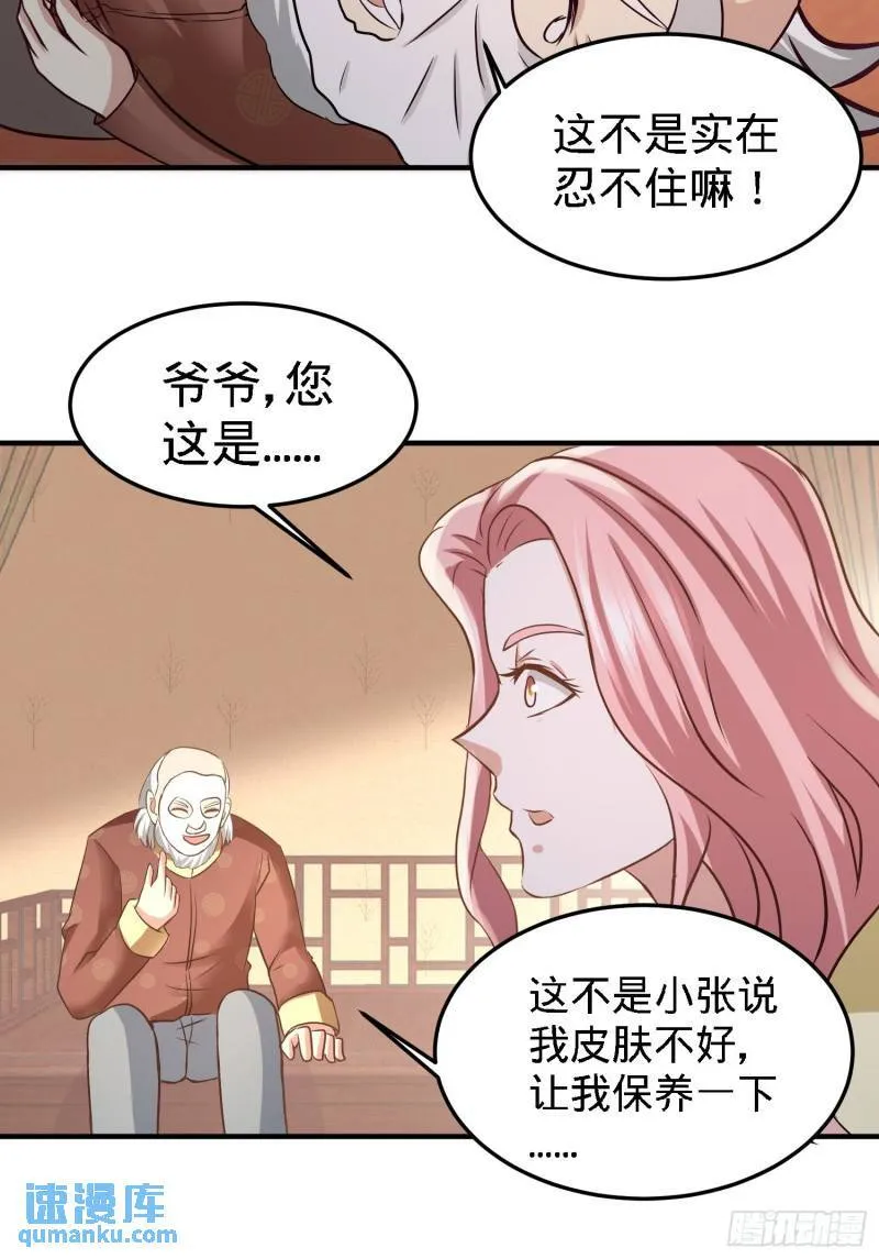 第一神医陈天选小说全文阅读漫画,35-罢免林清菡2图