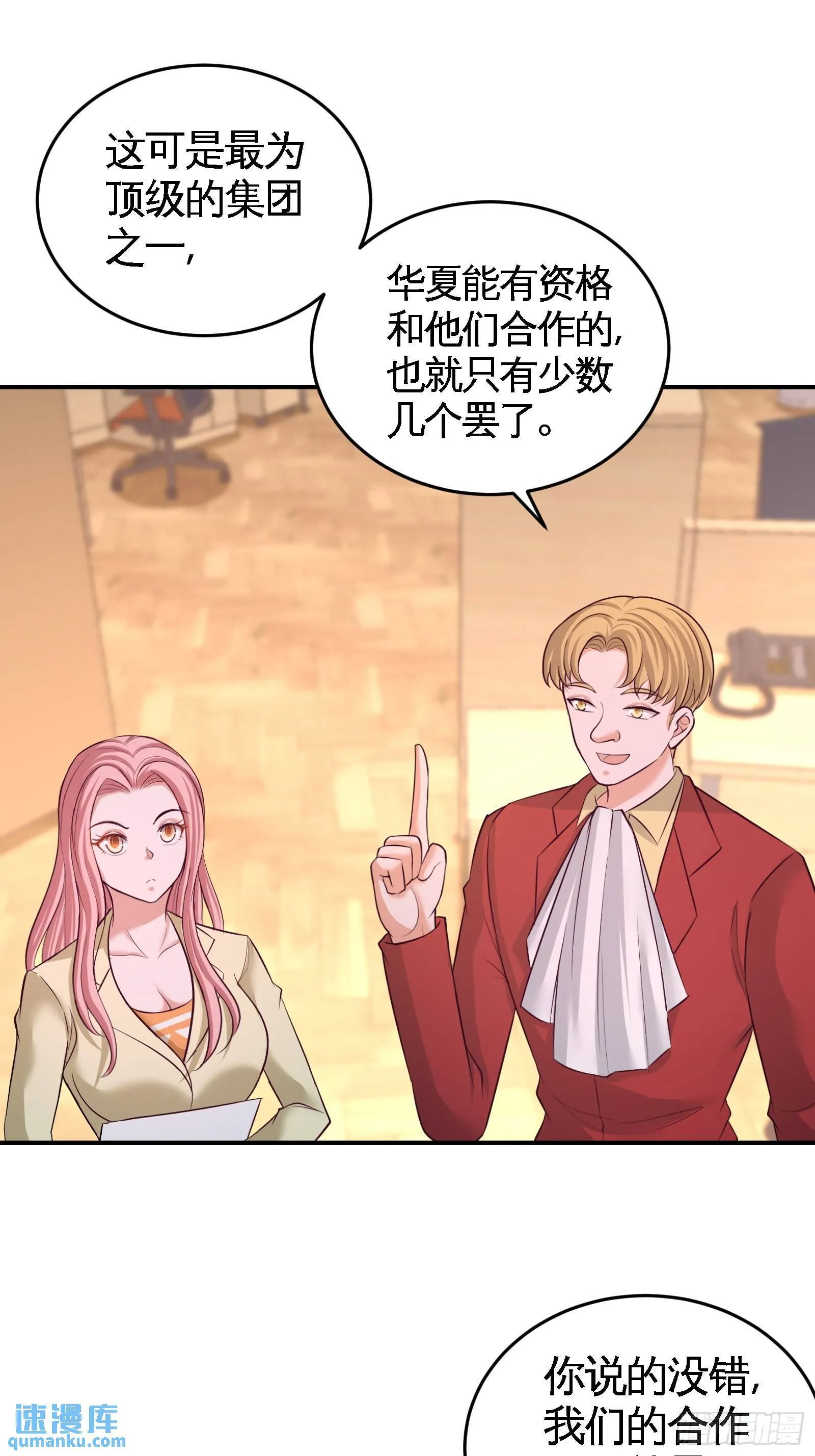 第一神医陈天选小说全文阅读漫画,62-一锅端走2图