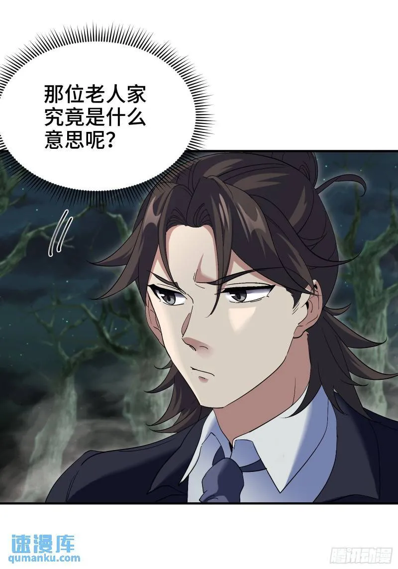 第一神医陈天选小说全文阅读漫画,185 不欢而散2图