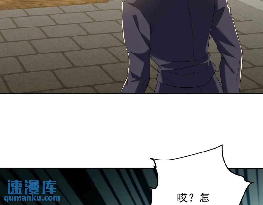 第一神医陈天选小说全文阅读漫画,221 疑点1图